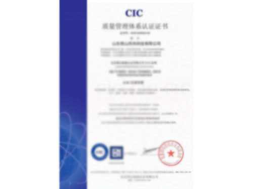 ISO9001質(zhì)量管理體系認(rèn)證